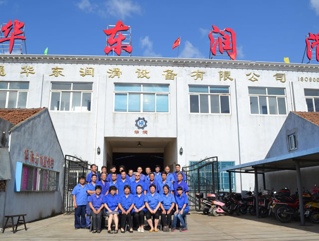 华东润滑十五周年庆